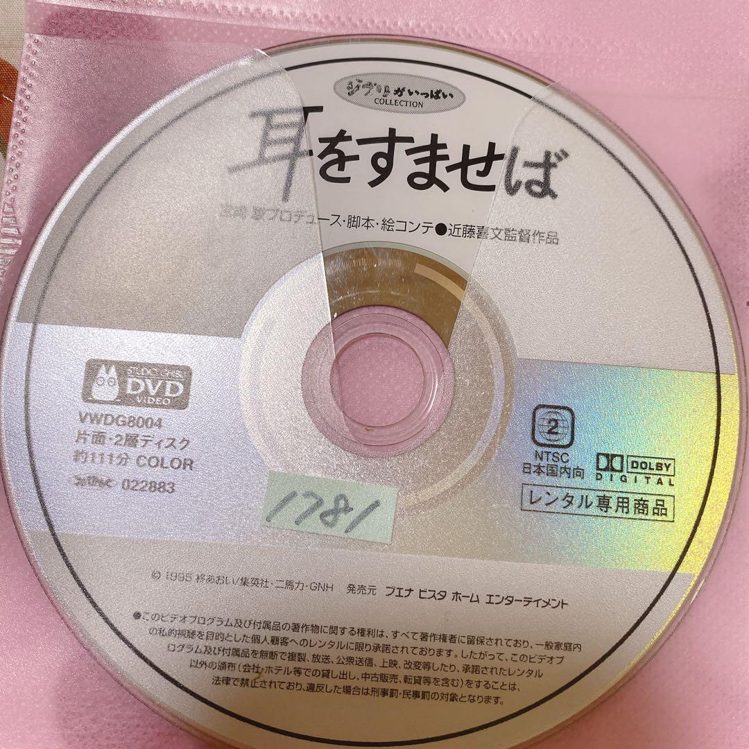 ゆ*う様 ③ 【ジブリ 6本セット】DVD レンタルアップ まとめ売り