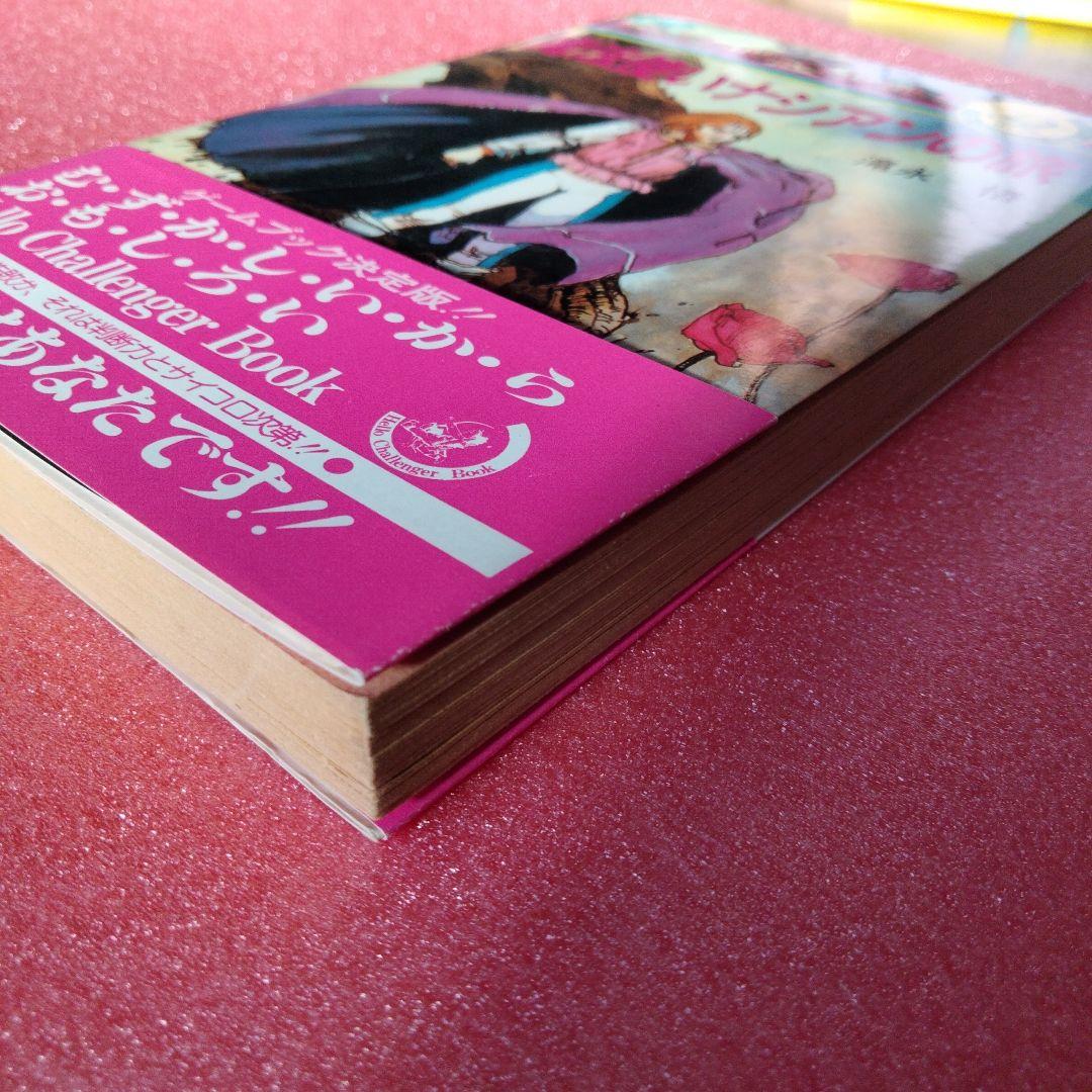 魔法使いナシアンの旅　ハローチャレンジャーブック9 滝永悟