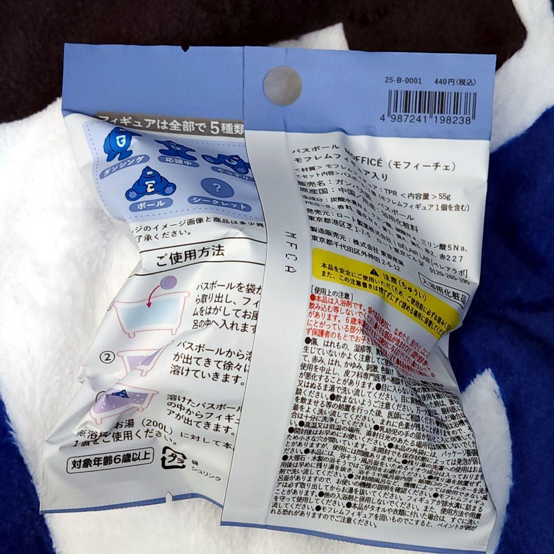 ガンバ大阪 2025 THANKSセット