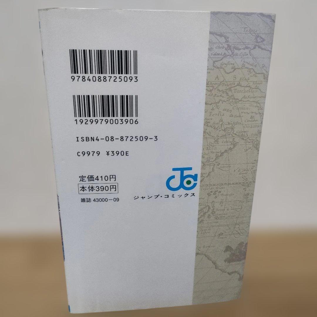 ONE PIECE 1　尾田栄一郎