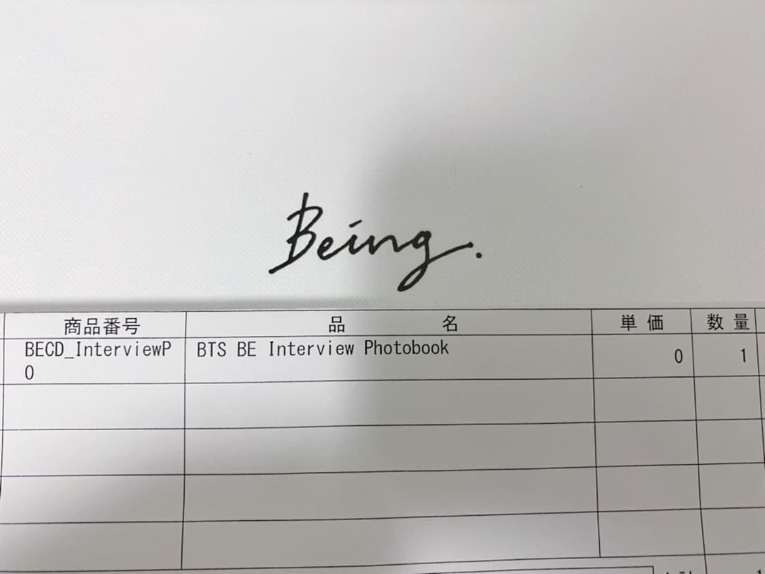 【公式当選品】BTS BE インタビューフォトブック　未開封品