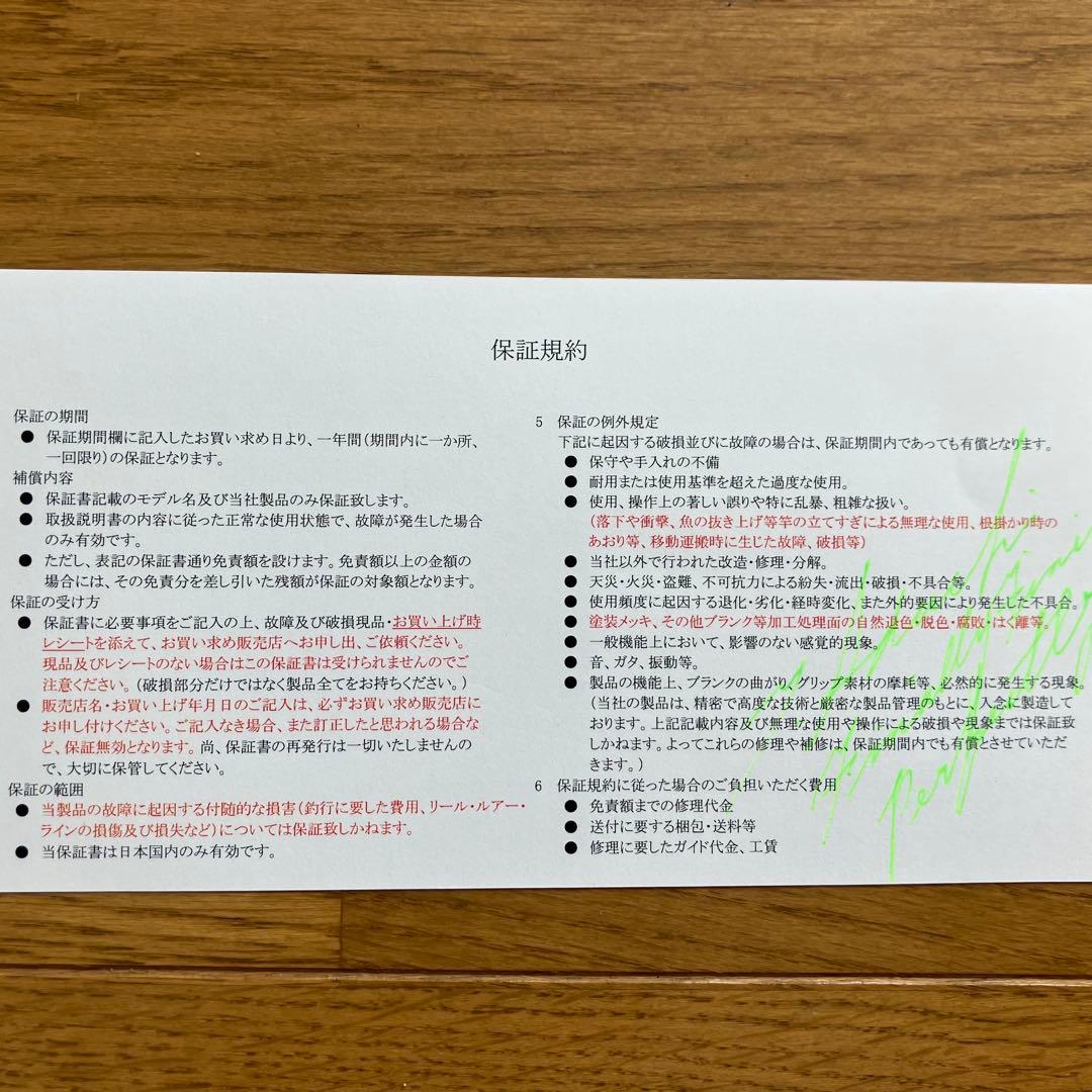 VARIVAS モーリスグラフ ァイトワークス GHS-911EX