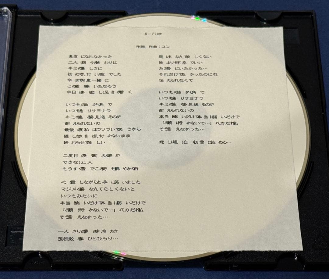 ？？？ はてな R-Flow 配布CD ビジュアル系