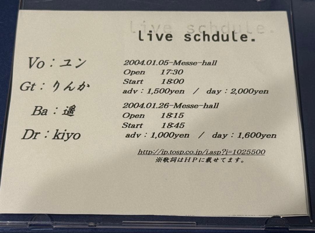 ？？？ はてな R-Flow 配布CD ビジュアル系