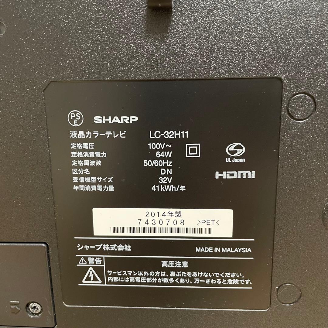 ✨美品✨ SHARP 液晶テレビ AQUOS LC-32H11 32インチ