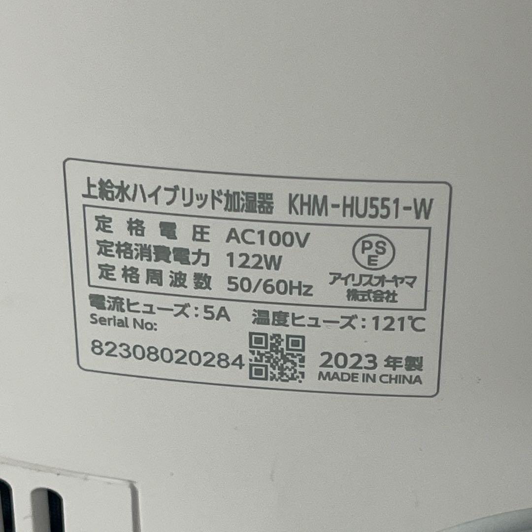 【美品】アイリスオーヤマ ハイブリッド加湿器 上給水AHM-HU55A-W