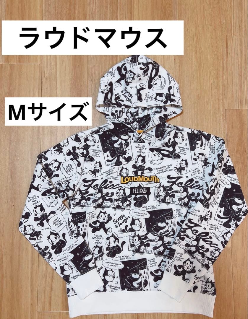 超美品 ラウドマウス LOUDMOUTH フード パーカーMサイズ　フィリックス