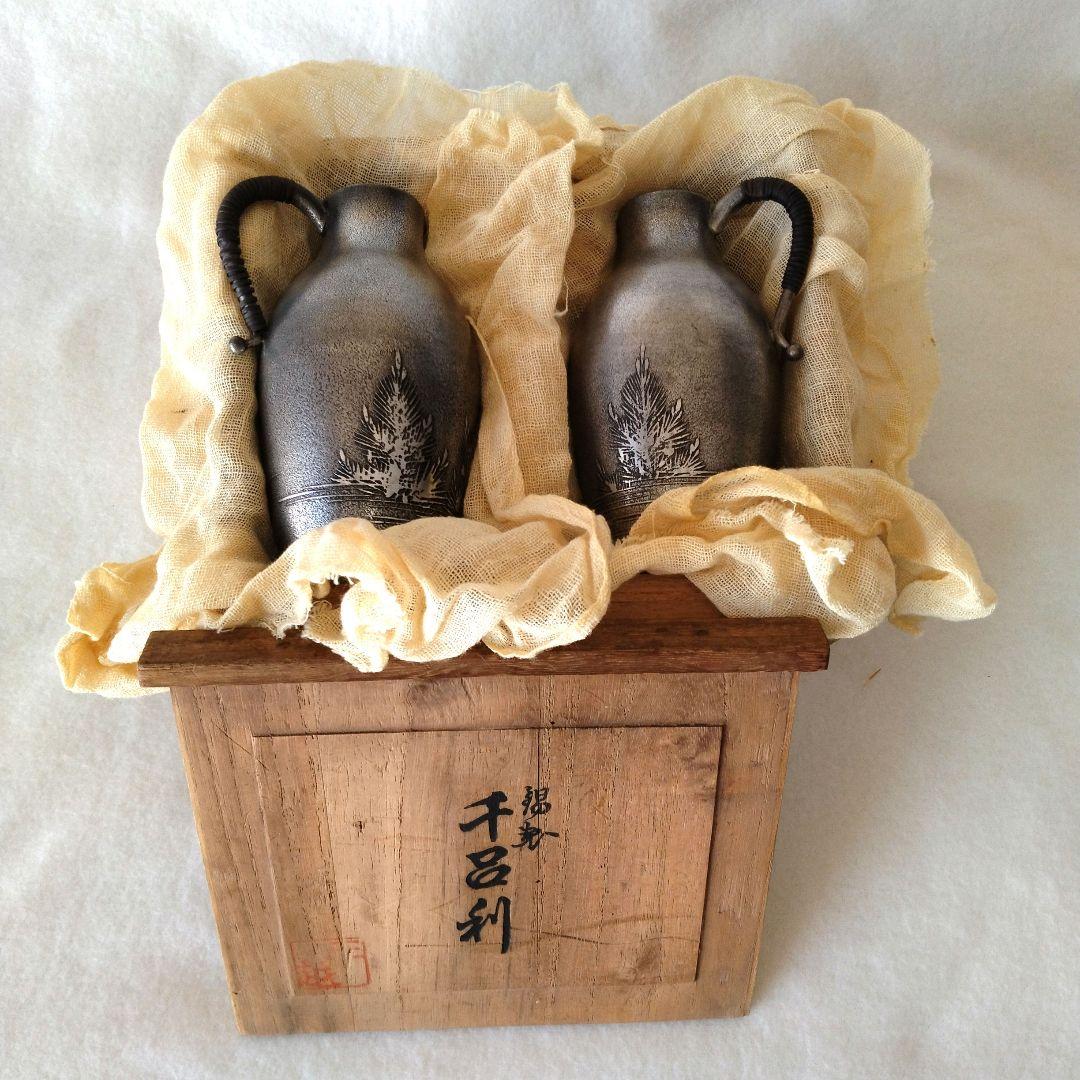 本錫　千呂利　銚子　ちろり　燗徳利　錫工芸