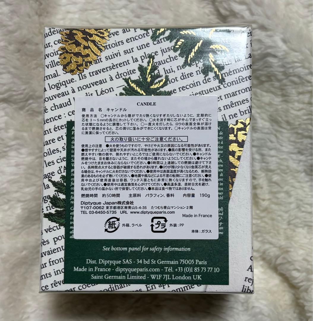 ディプティック サパン　2025ホリデー限定 キャンドル 190g
