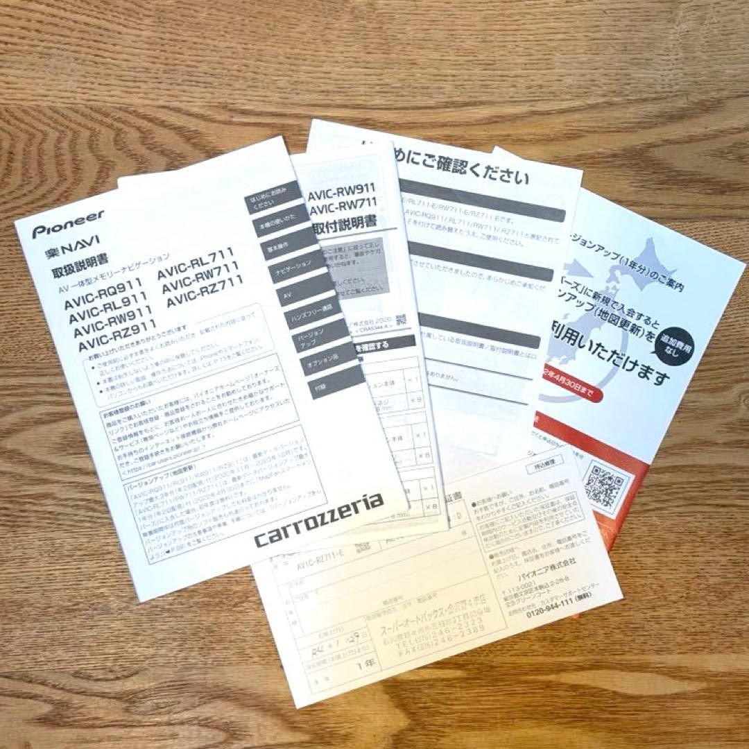 パイオニア カロッツエリア 楽ナビ AVIC-RZ711 -E カーナビ