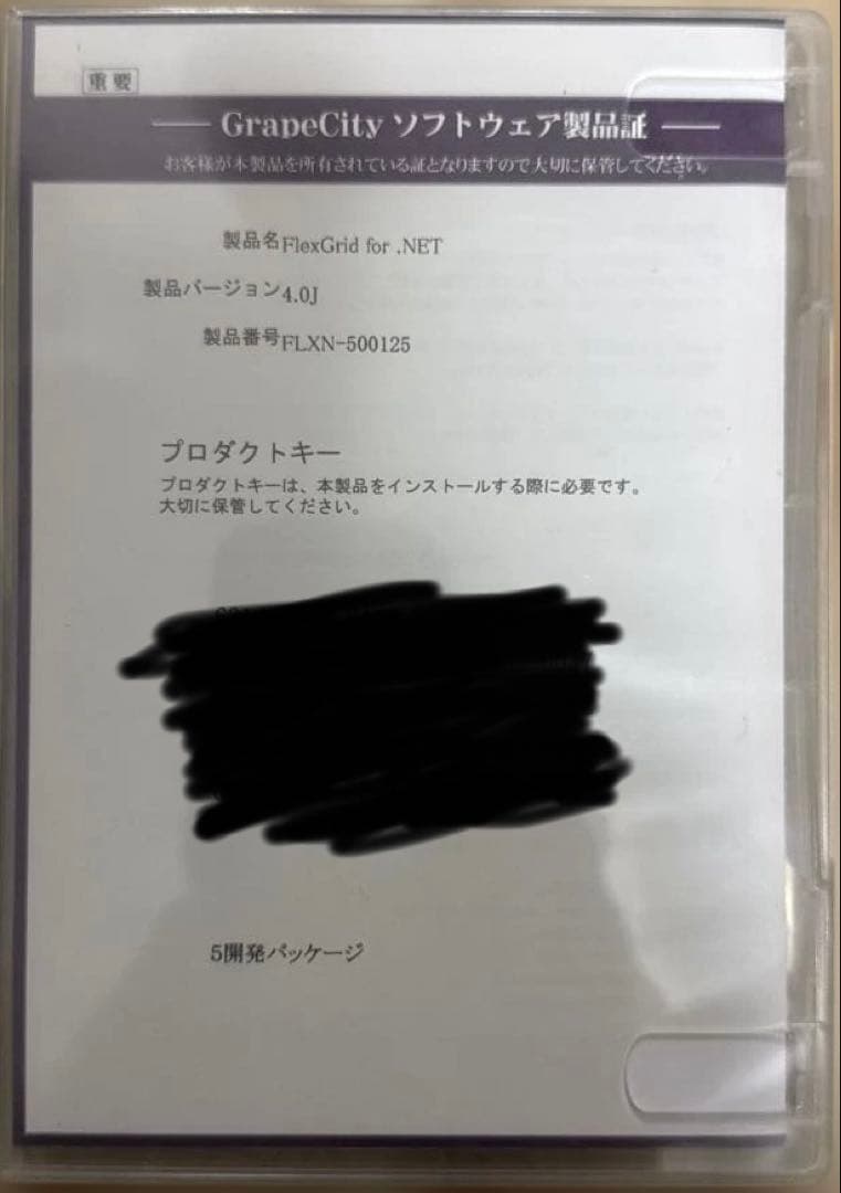FlexGrid for .NET 4.0J 5開発パッケージ
