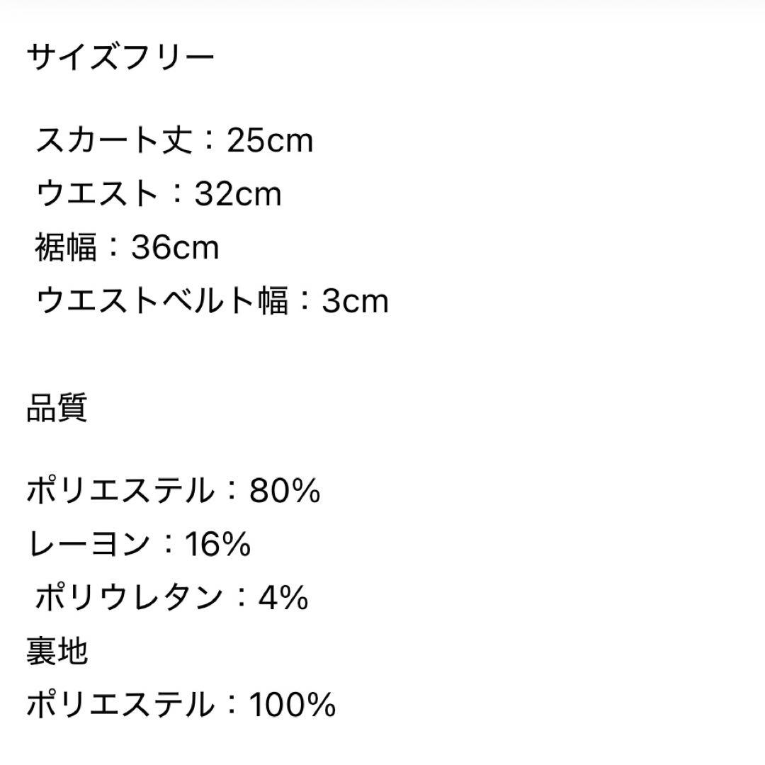 トリートユアセルフ Treaturself リボンバルーンミニスカート