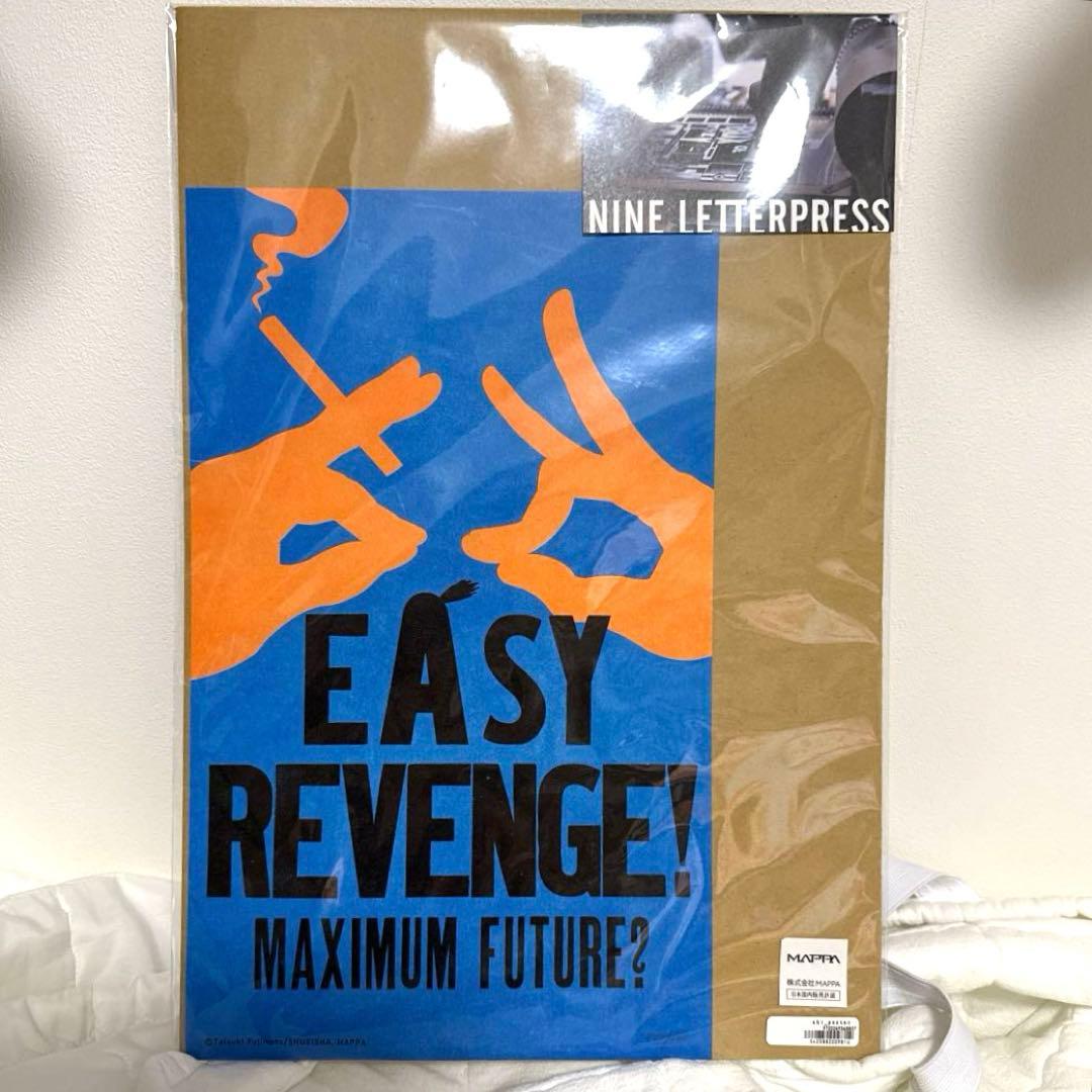 激レア　チェンソーマン　活版印刷ポスター　早川アキ　限定品