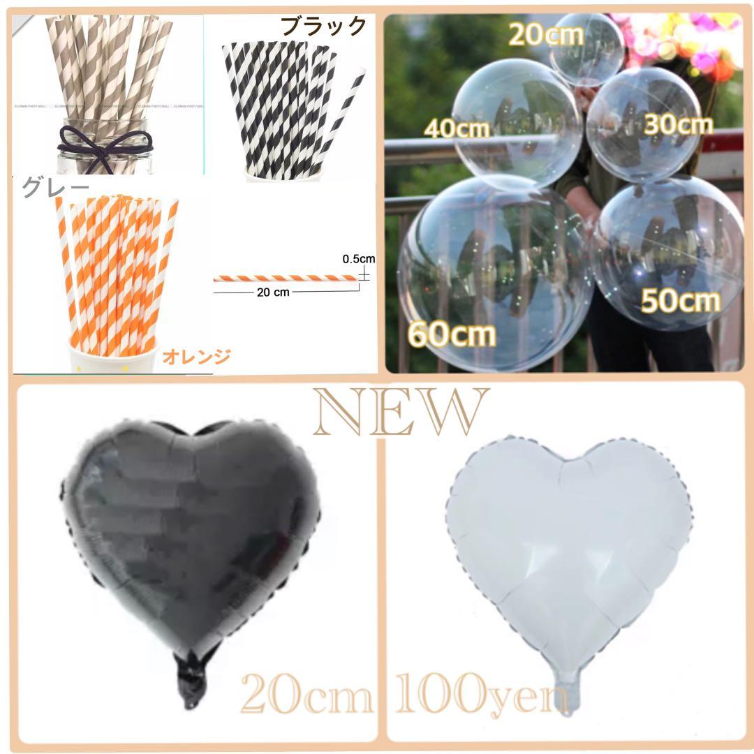 オーダー✨　バルーンプロップス　結婚式　透明　誕生日　アクア　オタ会