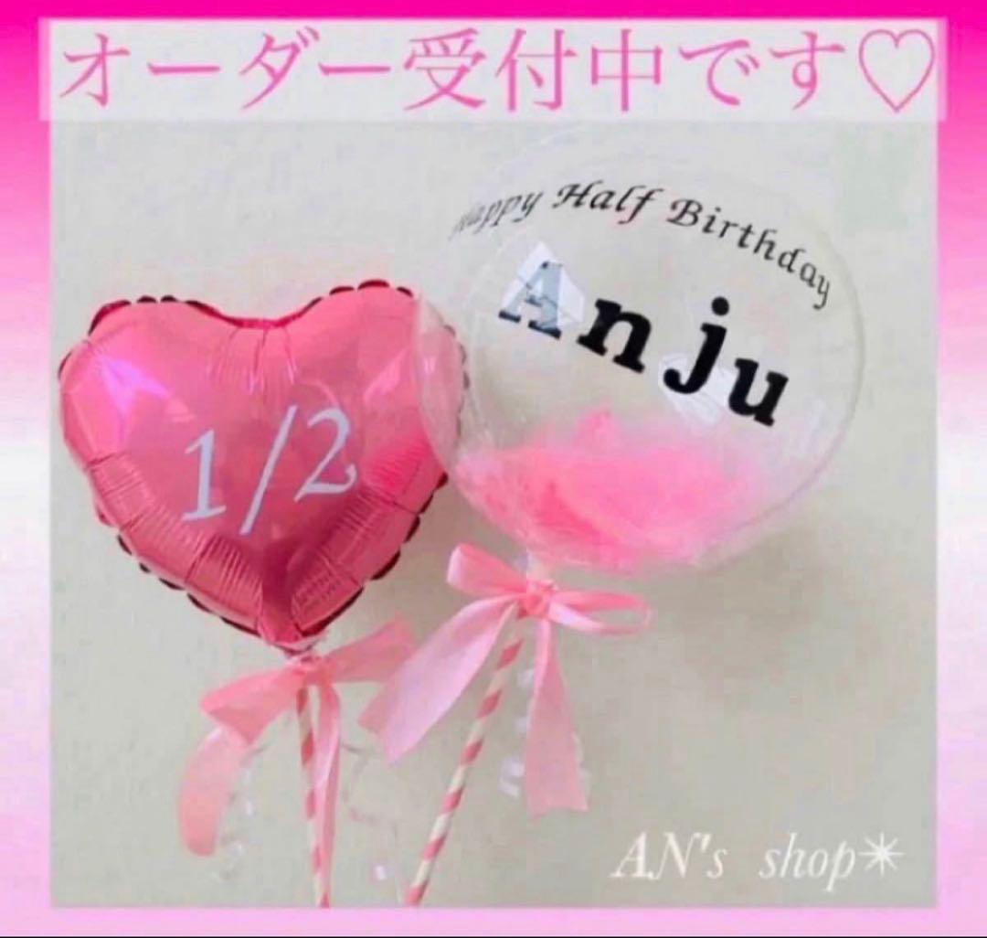 オーダー✨　バルーンプロップス　結婚式　透明　誕生日　アクア　オタ会