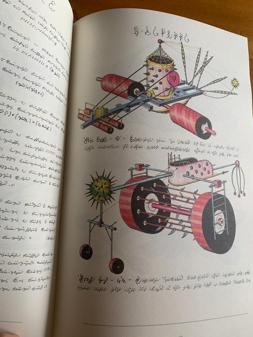 C*N様 Codex Seraphinianus 新しく特別な版