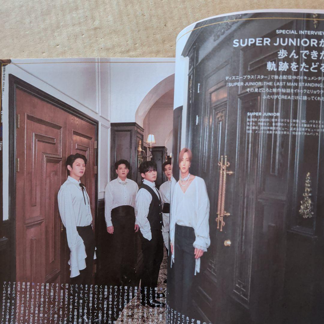 クレア　韓国旅行ガイド　イ・ジョンソクsuperJunior　グルメ美容　家具