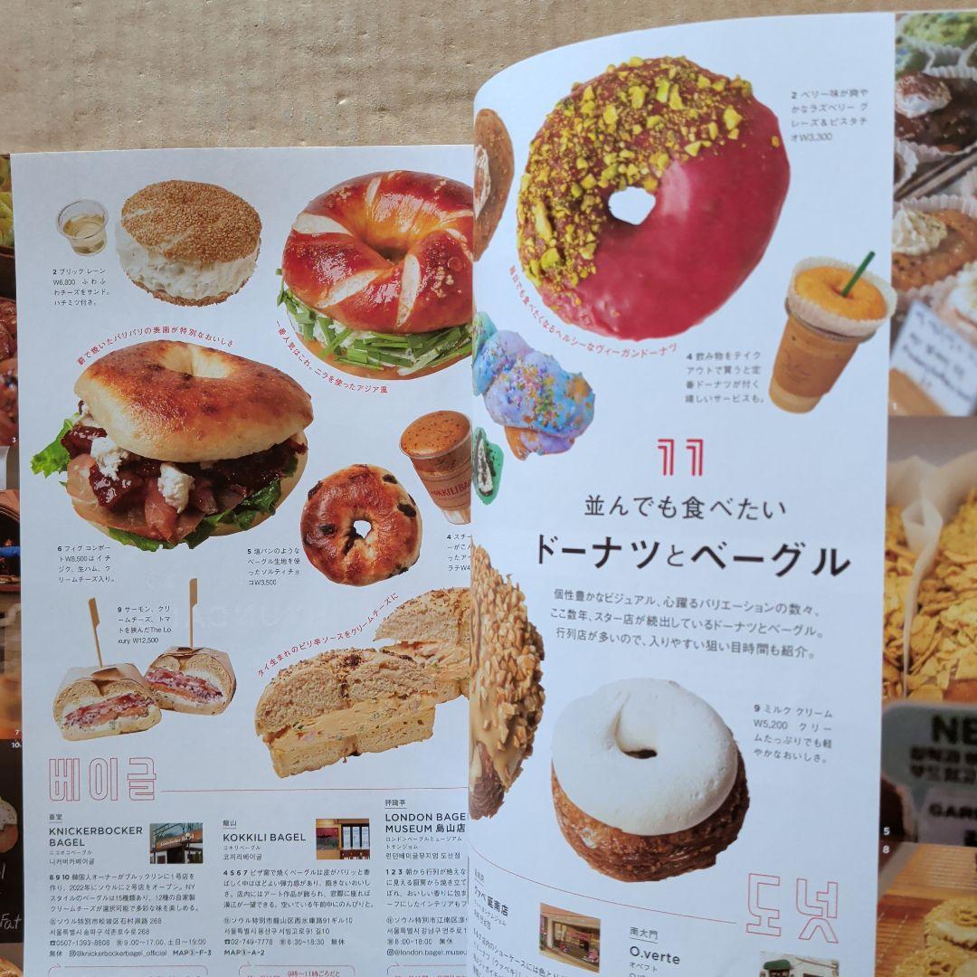 クレア　韓国旅行ガイド　イ・ジョンソクsuperJunior　グルメ美容　家具