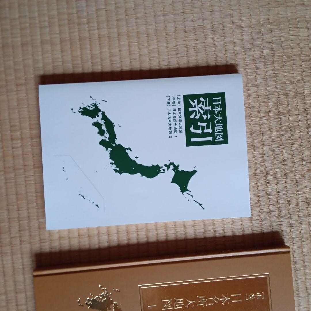 日本分県大地図