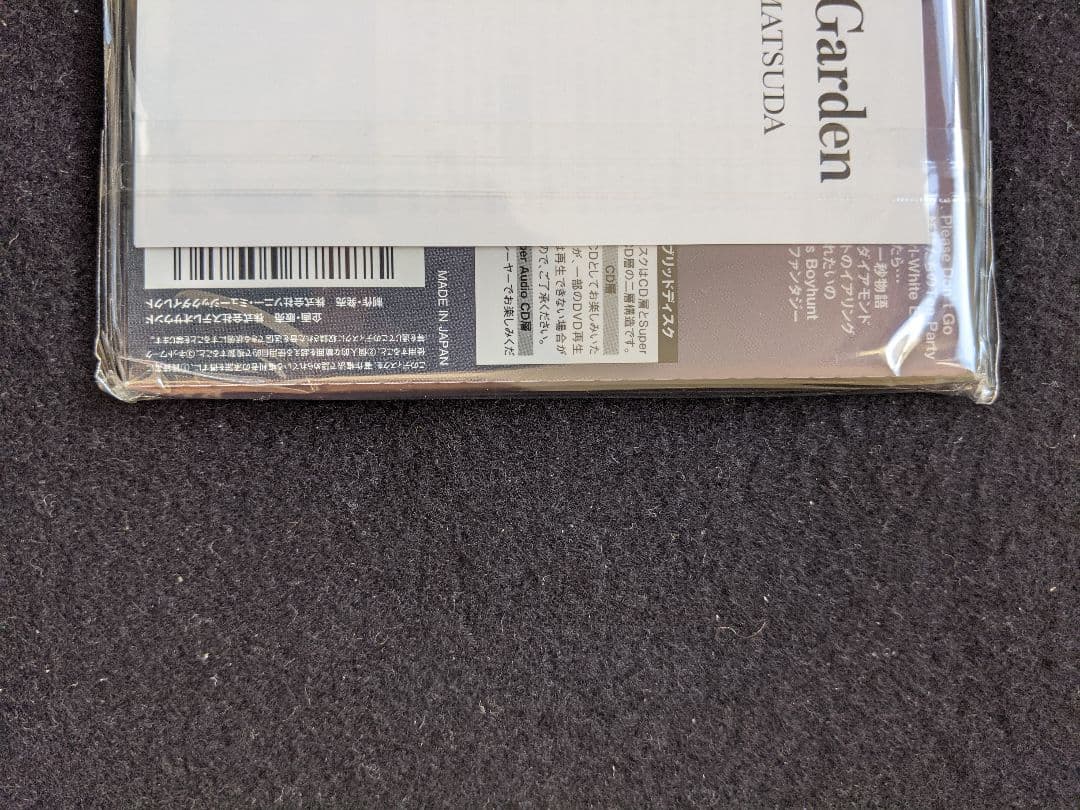 松田聖子　 Garden　SACD　完全限定生産　松本隆　大瀧詠一　新品