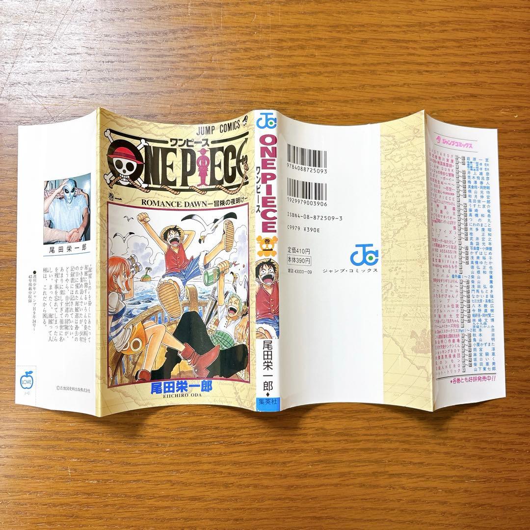 ワンピース　1巻　初版　ONE PIECE 尾田栄一郎　1997年