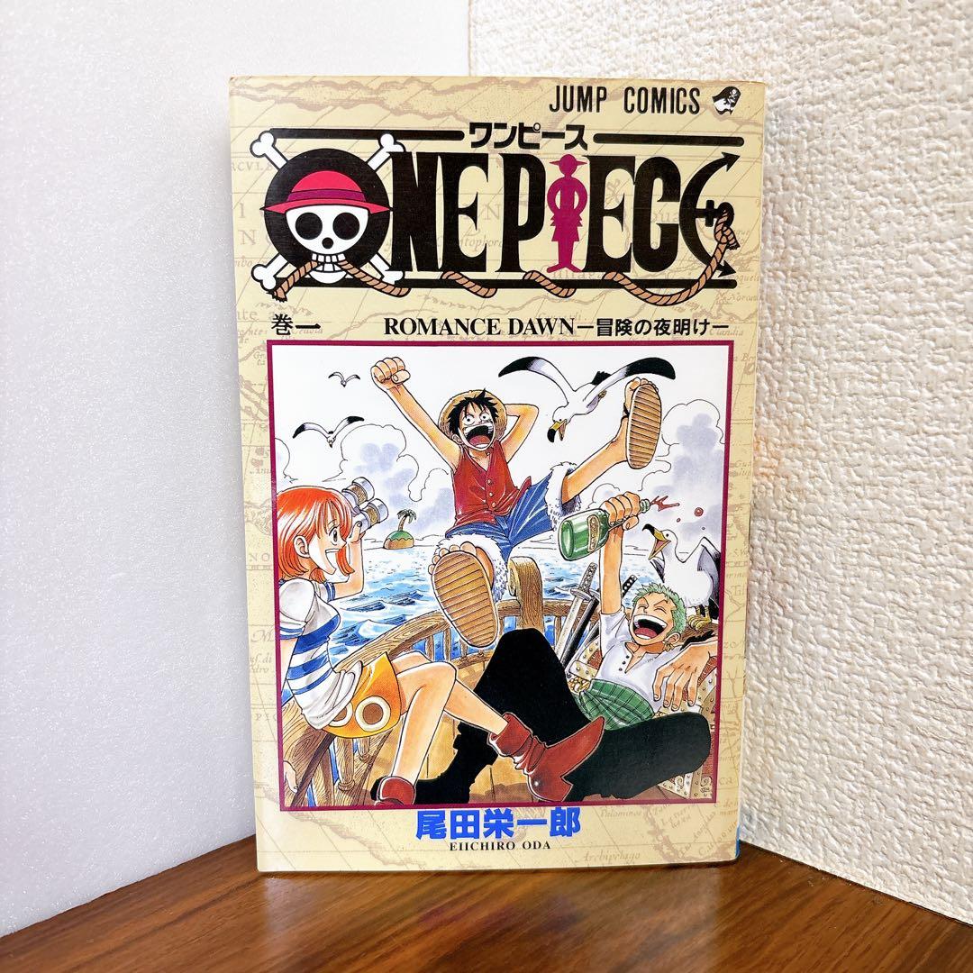 ワンピース　1巻　初版　ONE PIECE 尾田栄一郎　1997年