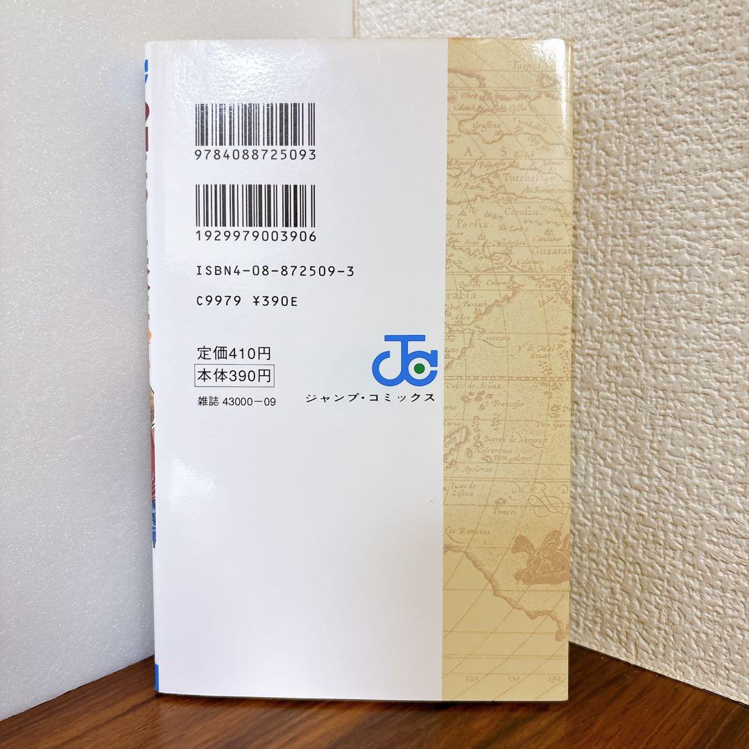 ワンピース　1巻　初版　ONE PIECE 尾田栄一郎　1997年