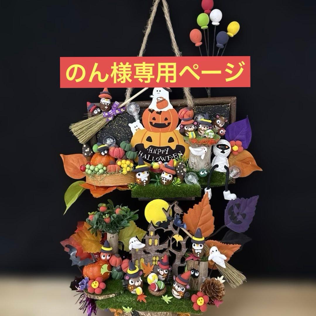 どんぐりアート♡Halloweenオブジェ＆タペストリーHalloweenリース