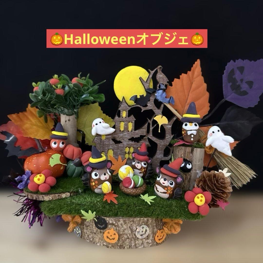 どんぐりアート♡Halloweenオブジェ＆タペストリーHalloweenリース