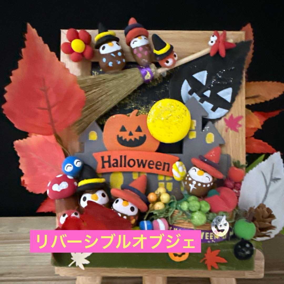 どんぐりアート♡Halloweenオブジェ＆タペストリーHalloweenリース