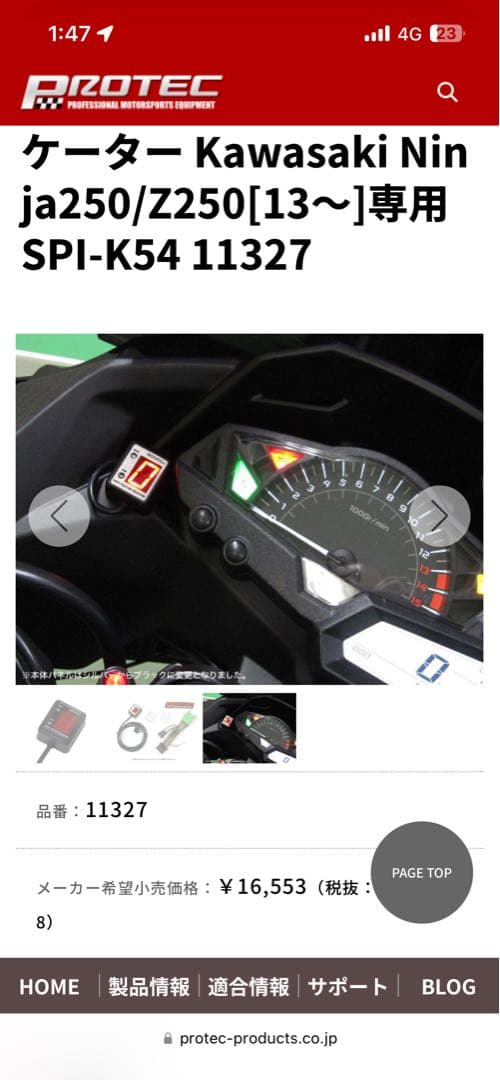 protec プロテック　シフトインジケーター