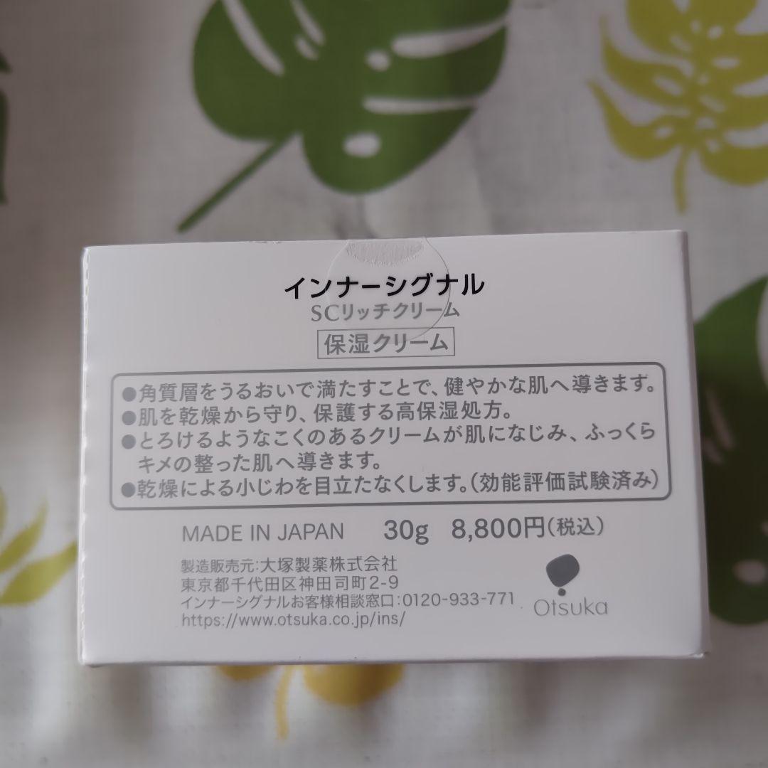 InnerSignal 2点セット