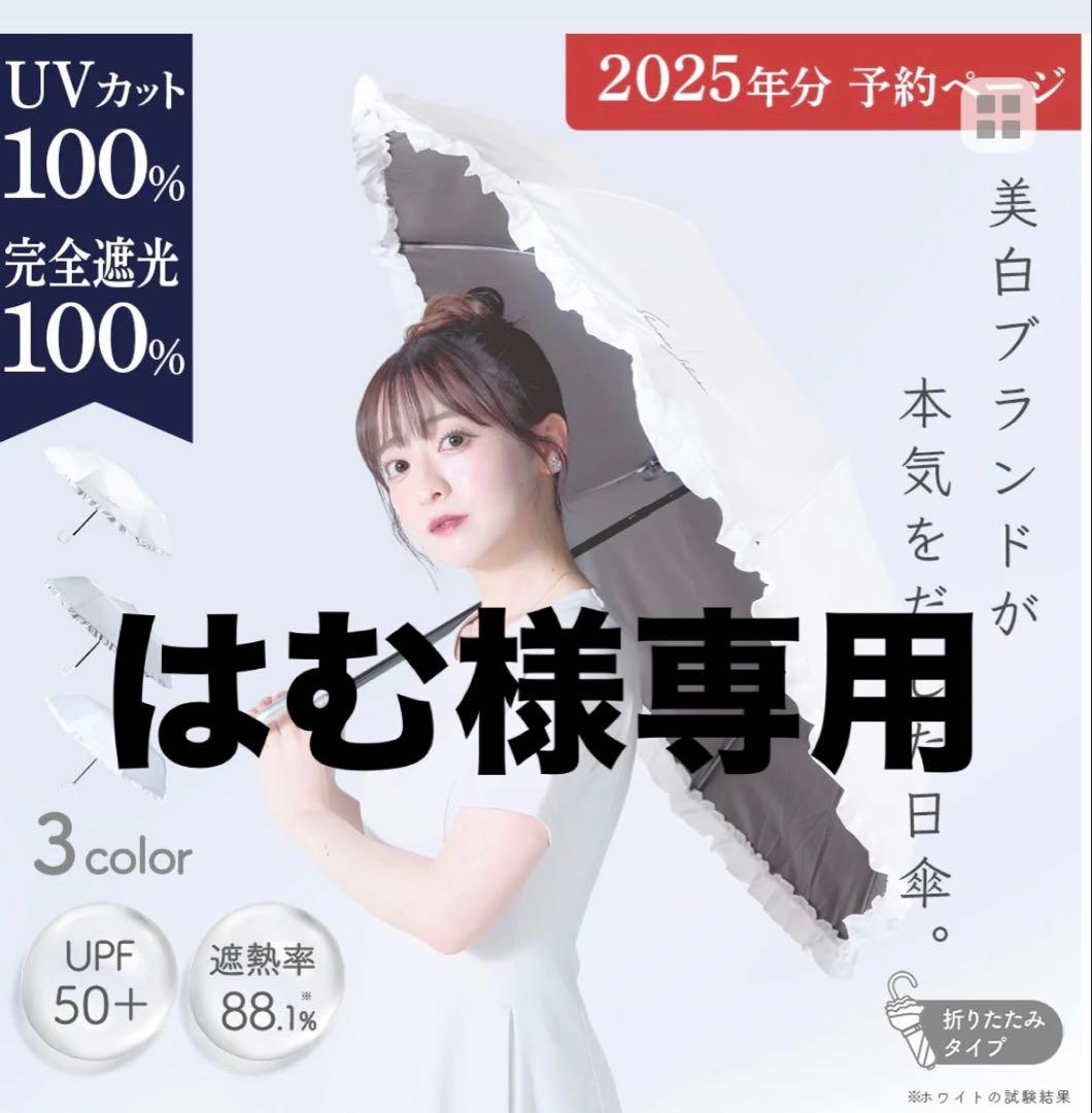 シロノサクラ折りたたみ傘 はむ