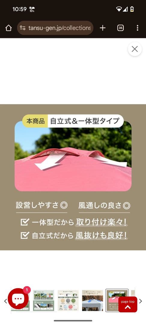 タンスのゲン　タープテント3mサイドシート2枚ロープ8本ペグ12本収納ケース付