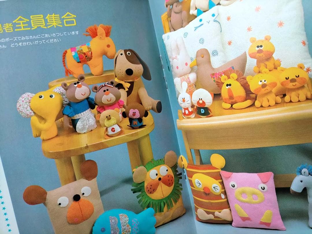 【昭和 手芸本】ONDORI 手づくりの絵本　ぬいぐるみ動物