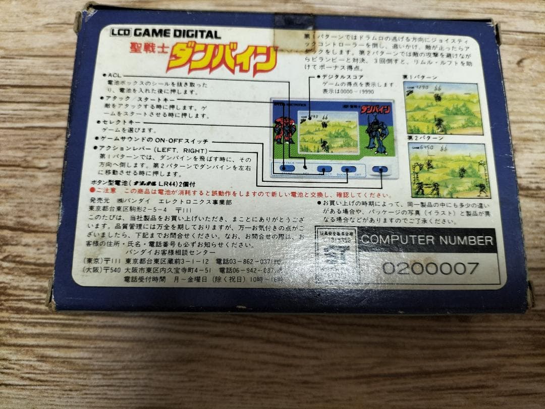 聖戦士ダンバイン ゲームウォッチ 説明書付き BANDAI　バンダイ