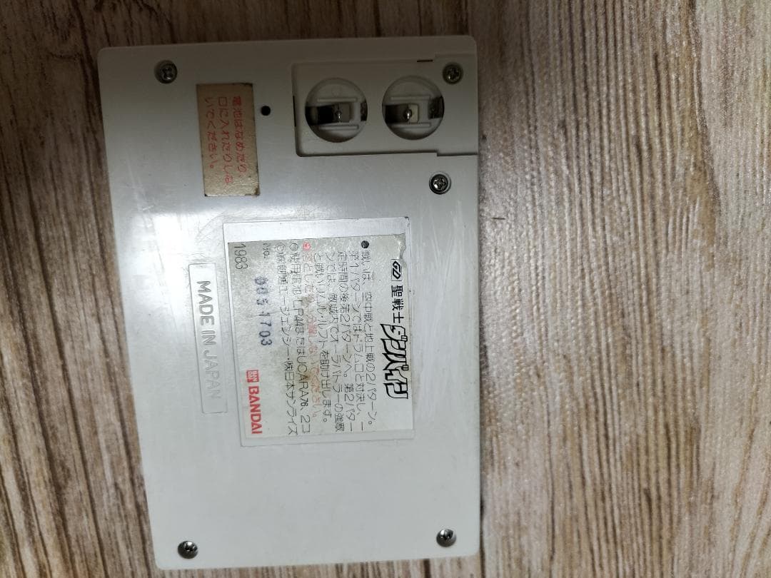 聖戦士ダンバイン ゲームウォッチ 説明書付き BANDAI　バンダイ