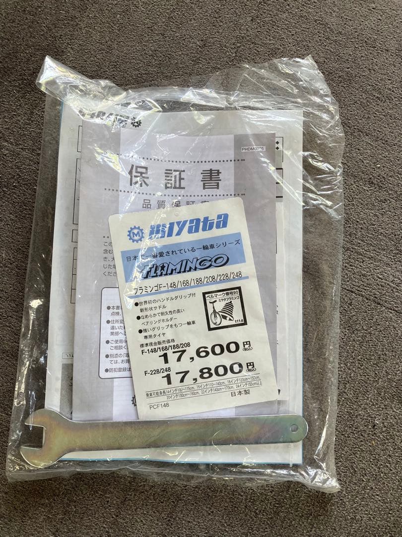 未使用品　一輪車　FLAMINGO 日本製　20インチ