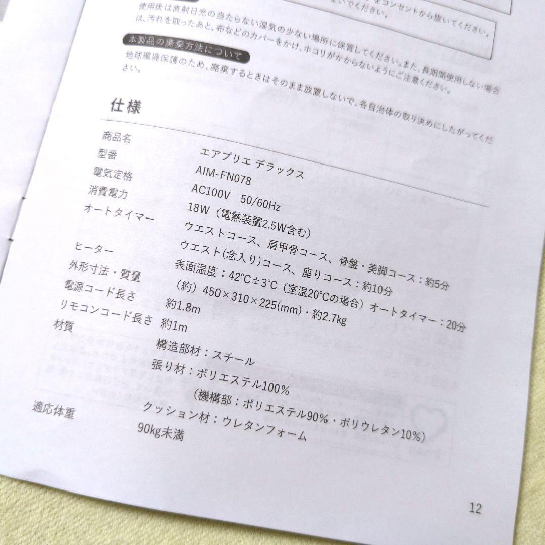 ポルト エアプリエ デラックス AIM-FN078 ピンク〈匿名配送〉