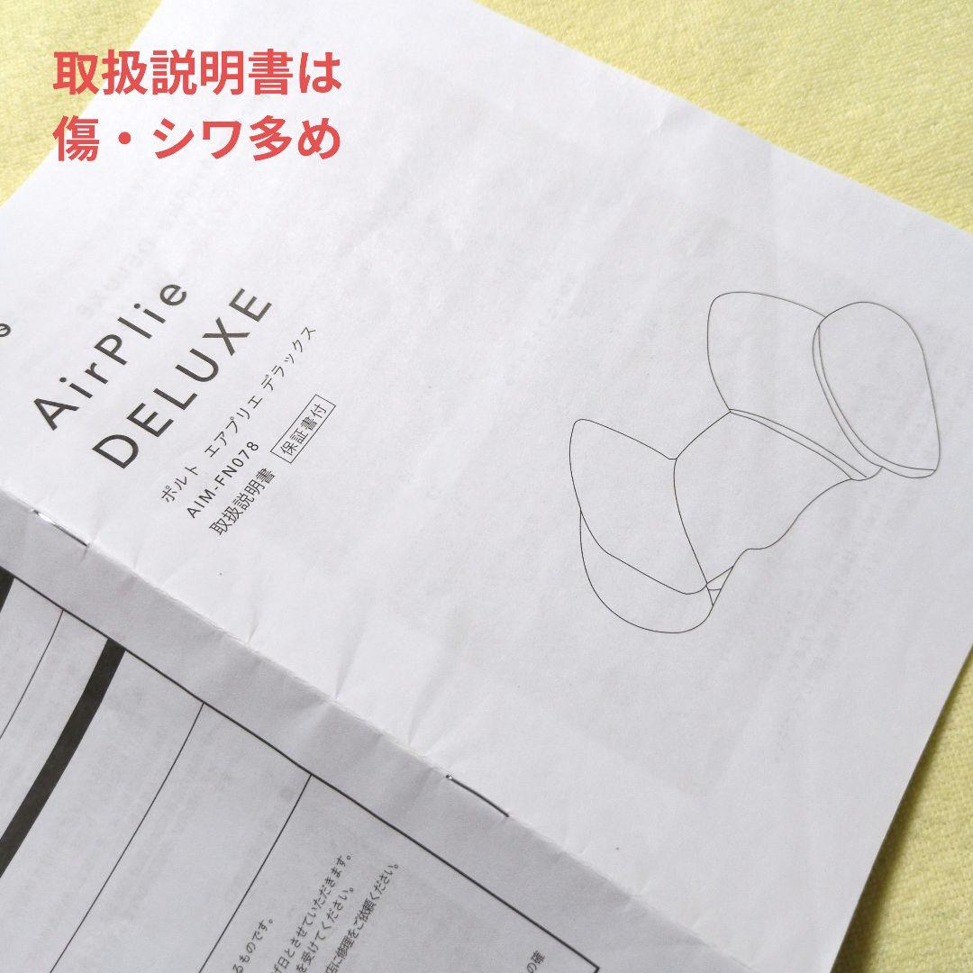 ポルト エアプリエ デラックス AIM-FN078 ピンク〈匿名配送〉