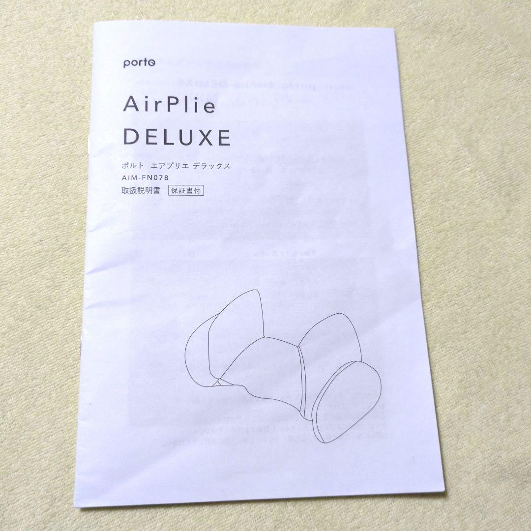 ポルト エアプリエ デラックス AIM-FN078 ピンク〈匿名配送〉