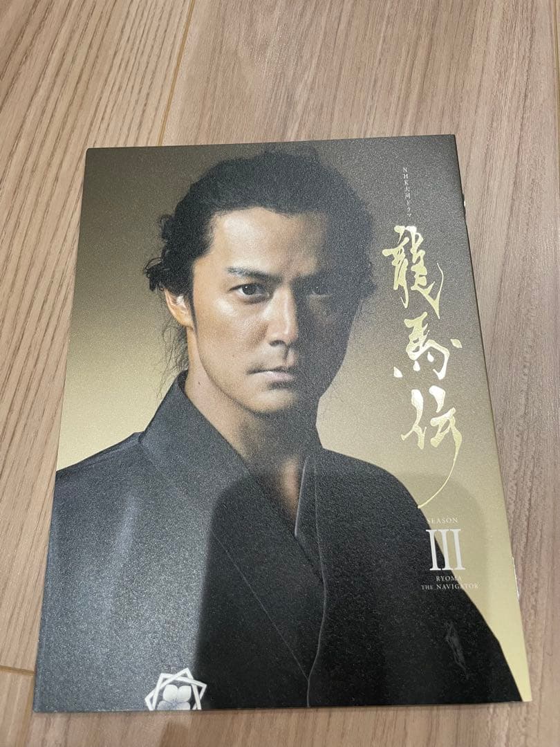 NHK大河ドラマ 龍馬伝 完全版 DVD-BOX 3