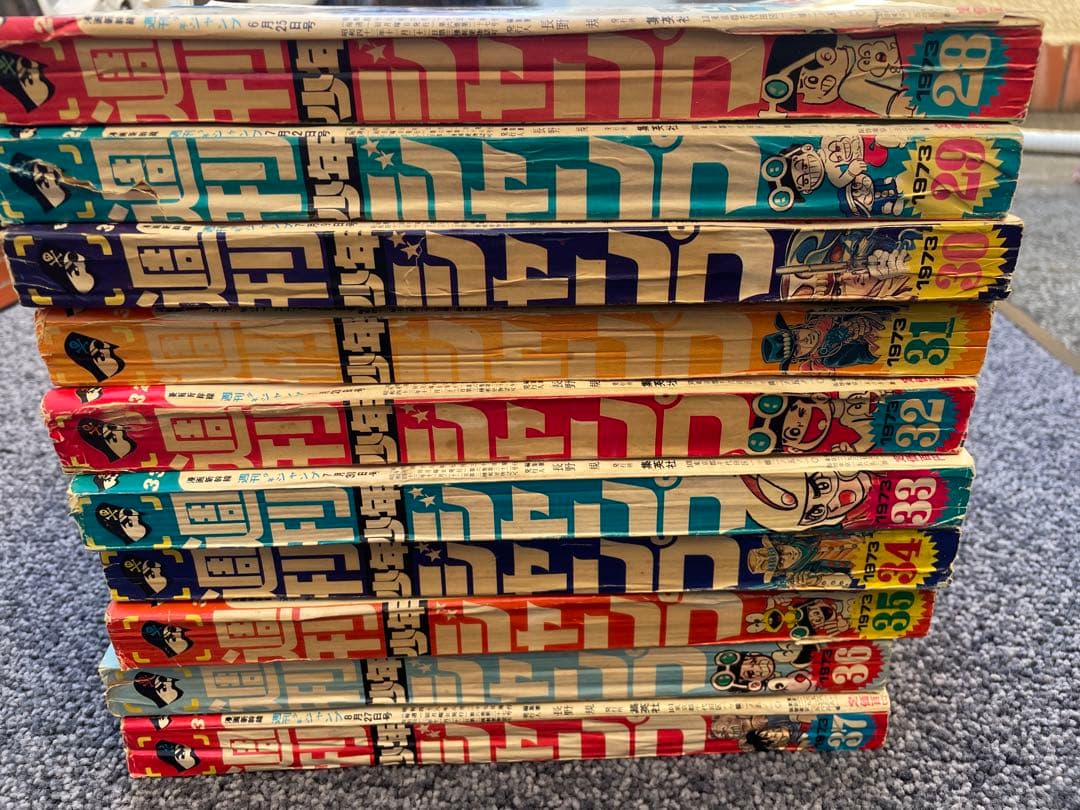 少年ジャンプ　1973年　昭和48年　28号から37号　10冊