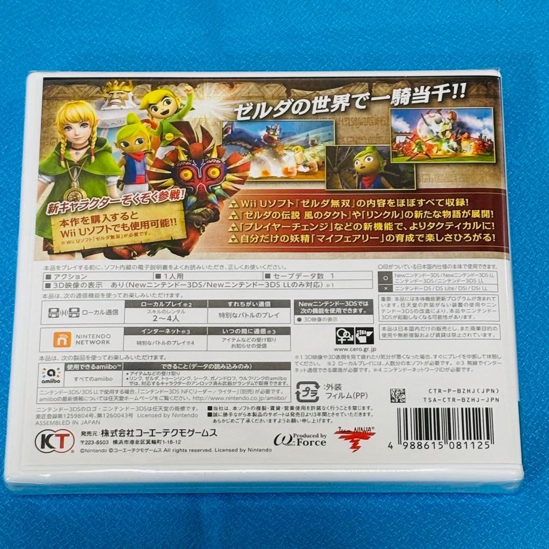 【新品同様】ゼルダ無双 ハイラルオールスターズ TREASURE BOX 3DS