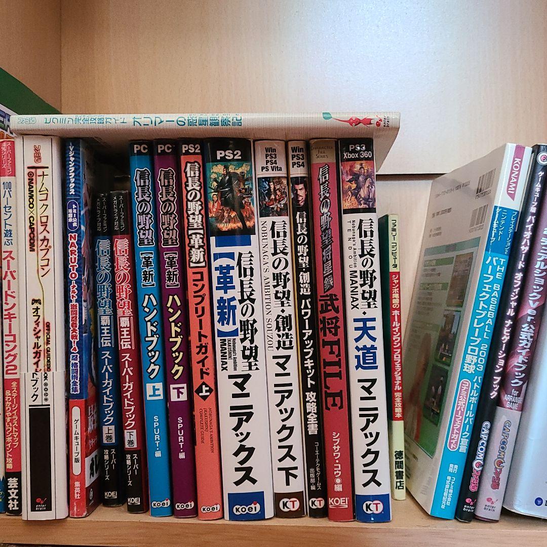 バラ売可241個【ゲーム⑤攻略本】送込