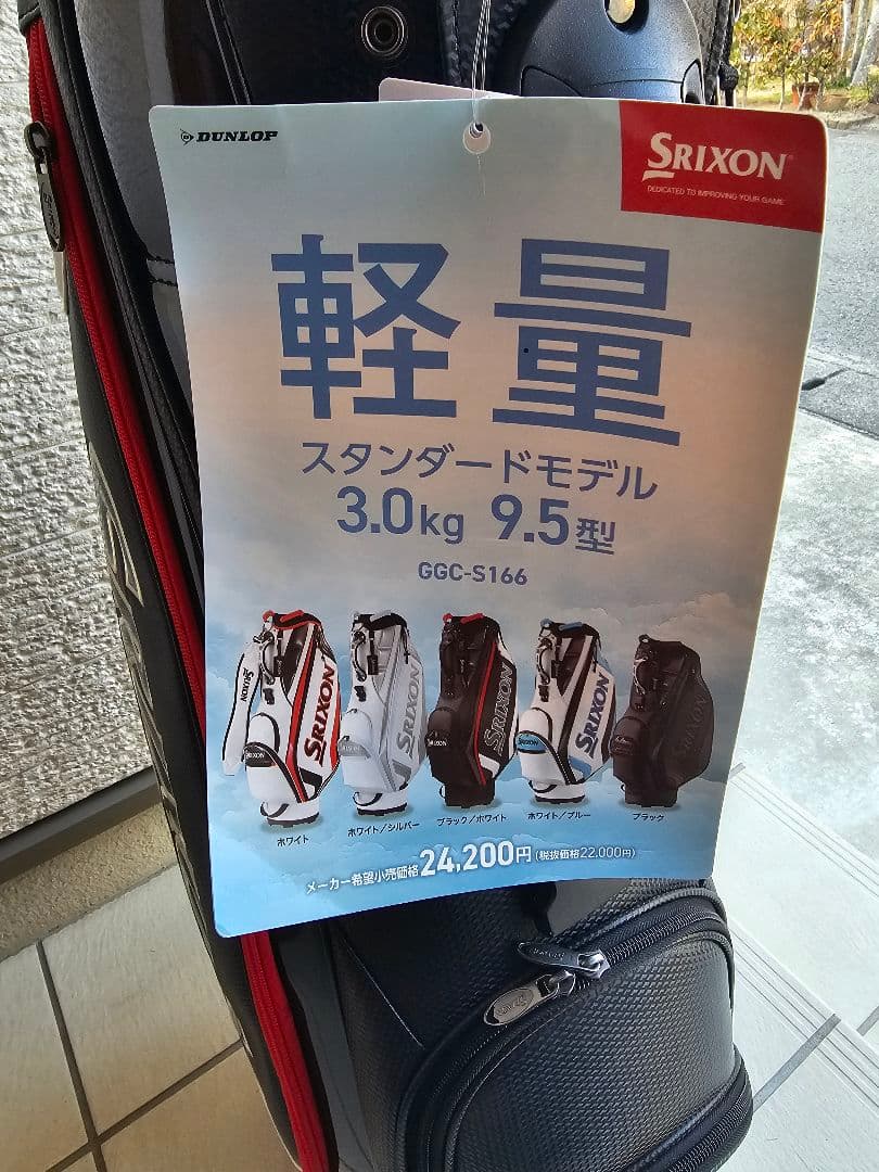 Srixon 軽量キャディバッグ ブラック/ホワイト/レッド