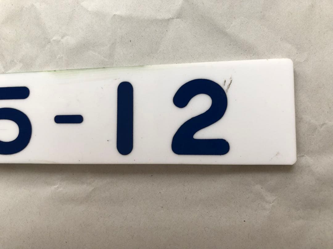 対*士様 JR東日本　クハ185-12 車内形式板
