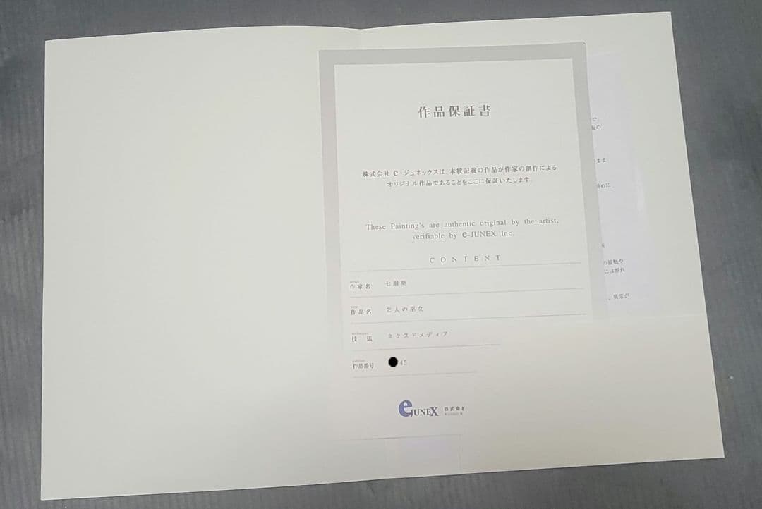 版画　『２人の巫女』七瀬葵