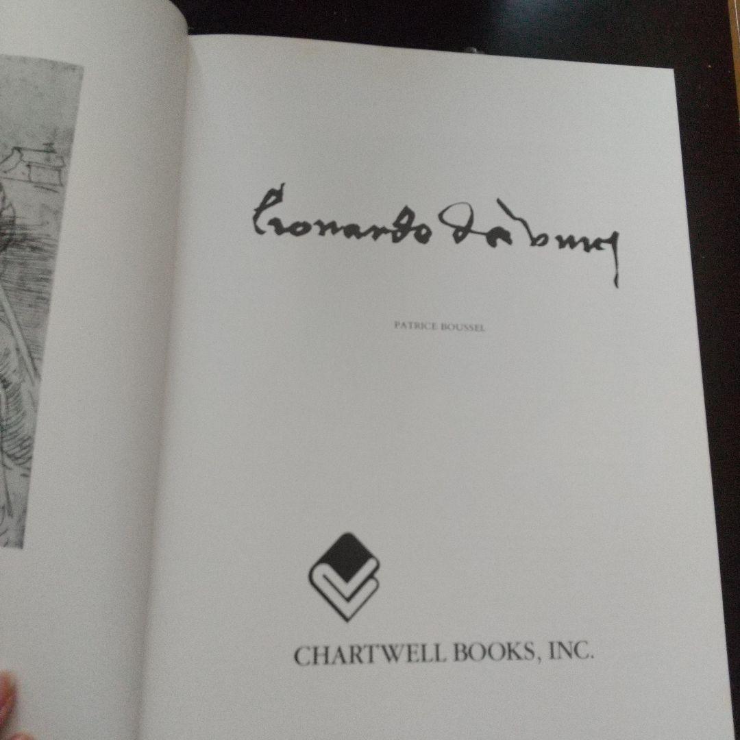 レオナルド·ダ・ヴィンチ　画集