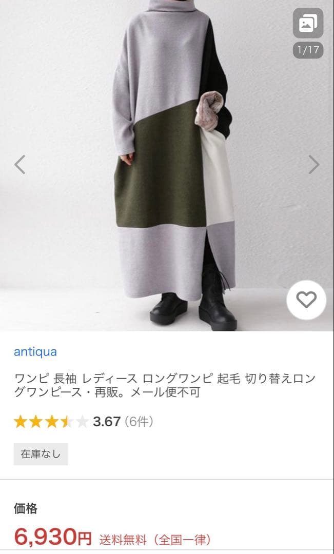 ☆にゃんこちゃん☆ワンピ 長袖 レディース 起毛 切り替えロングワンピース